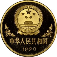 1990  G100Y Gold Lunar Coin Rev