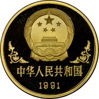 1991  G100Y Gold Lunar Coin Rev