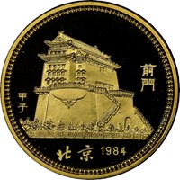 1984  G150Y Gold Lunar Coin Rev