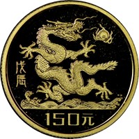 1988  G150Y Gold Lunar Coin Obv