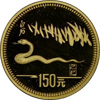 1989  G150Y Gold Lunar Coin Obv