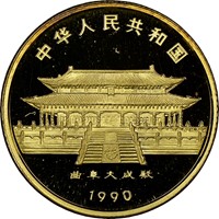 1990  G150Y Gold Lunar Coin Rev