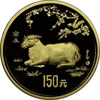 1991  G150Y Gold Lunar Coin Obv