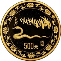 1989 5oz  G500Y Gold Lunar Coin Obv