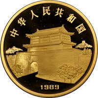 1989 5oz  G500Y Gold Lunar Coin Rev