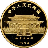 1990 5oz  G500Y Gold Lunar Coin Rev