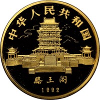 1992 5oz  G500Y Gold Lunar Coin Rev