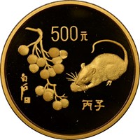 1996 5oz  G500Y Gold Lunar Coin Obv