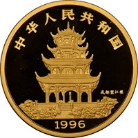 1996 5oz  G500Y Gold Lunar Coin Rev