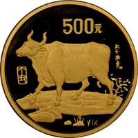 1997 5oz  G500Y Gold Lunar Coin Obv