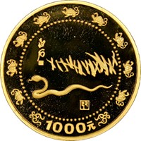 1989 12oz  G1000Y Gold Lunar Coin Obv