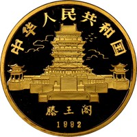 1992 12oz  G1000Y Gold Lunar Coin Rev