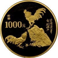 1993 12oz  G1000Y Gold Lunar Coin Obv
