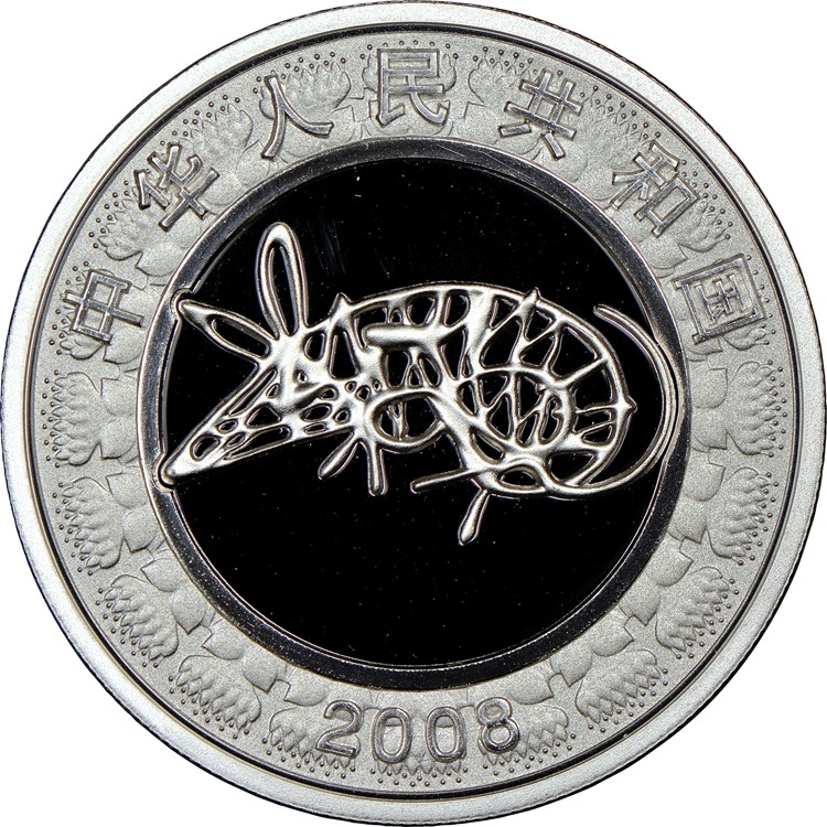 2008 10 Yuan PF Silver Lunar Rat Colorized Value | NGC 2008 10 Yuan PF Silver Lunar Rat Colorized Value | NGC