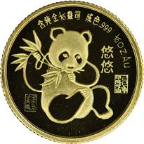 1989 1/10o Gold Official Panda Show Commemorative Obv