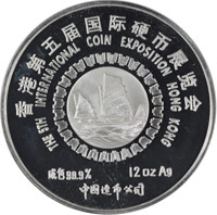 1986 12oz Silver Official Panda Show Commemorative Rev