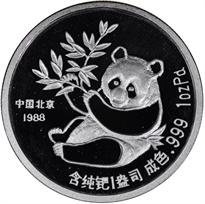 1988 1oz Pd Official Panda Show Commemorative Obv