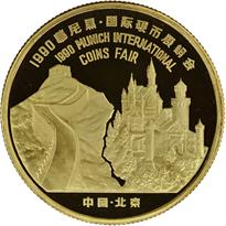 1990 1/2oz Gold Official Panda Show Commemorative Rev