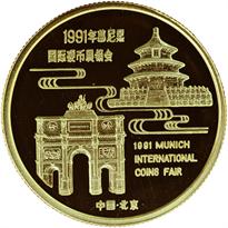 1991 1/2oz Gold Official Panda Show Commemorative Rev