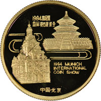 1994 1/2oz Gold Official Panda Show Commemorative Rev