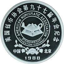 1988 1oz Silver Official Panda Show Commemorative Rev