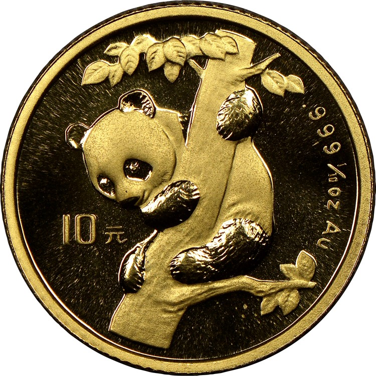 紀念幣 1996 10 Yuan MS Gold Panda 15th Anniversary Value | NGC