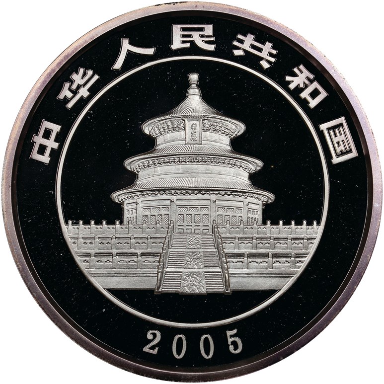 普渡公式55 2005 5oz 50 Yuan PF Silver Panda Value | NGC