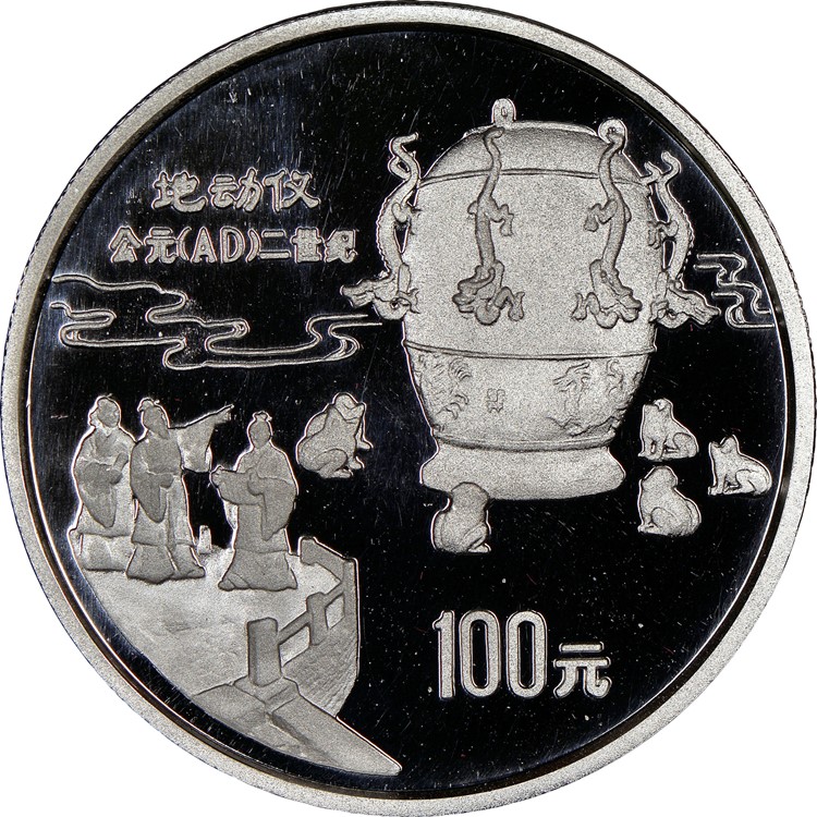 一圓 1992 Chinese Lunar Monkey 150 Yuan Gold Coin NGC PF 69 UCAM