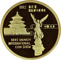 1992 1/2oz Gold Official Panda Show Commemorative Rev