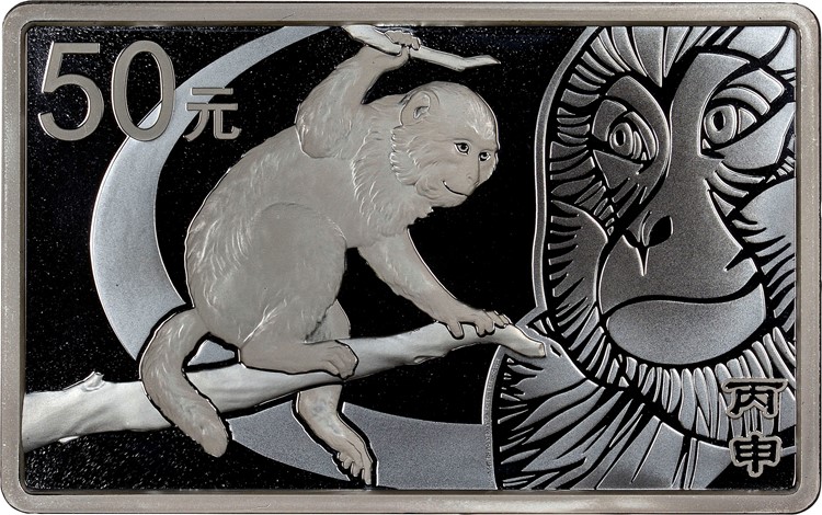 Year of the Monkey 2016 銀貨 50セント China 2016 Year of the