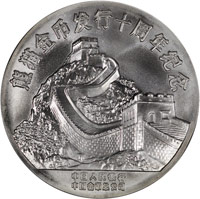 (1991) 103g Silver Official Panda Show Commemorative Rev