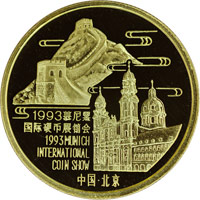 1993 1/2oz Gold Official Panda Show Commemorative Rev