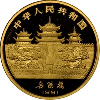 1991 12oz  G1000Y Gold Lunar Coin Rev