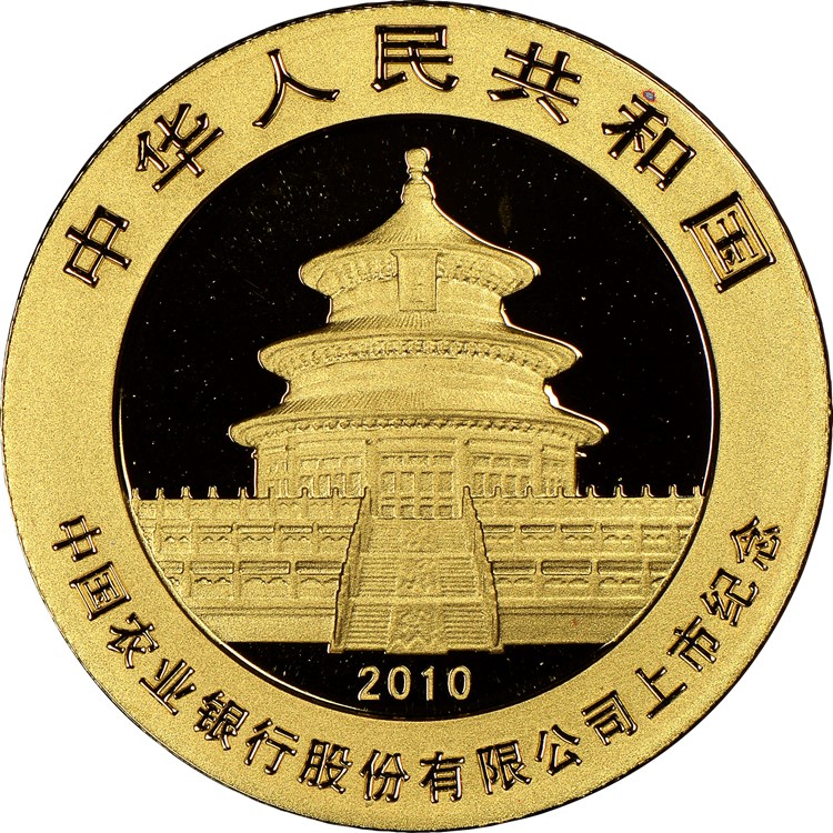 2010 100 Yuan MS Gold Panda - Agricultural Bank Value | NGC