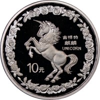 1996  S10Y Unicorn Coin Obv