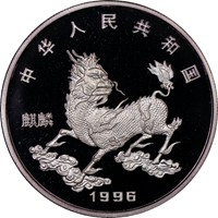 1996  S10Y Unicorn Coin Rev
