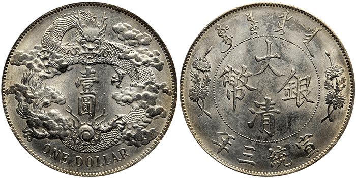 5. 宣统三年（1911）大清壹圆银币（L&M-37） | NGC