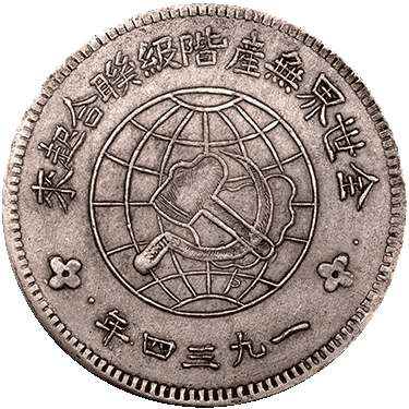 Graded China - Sowjet China Card
