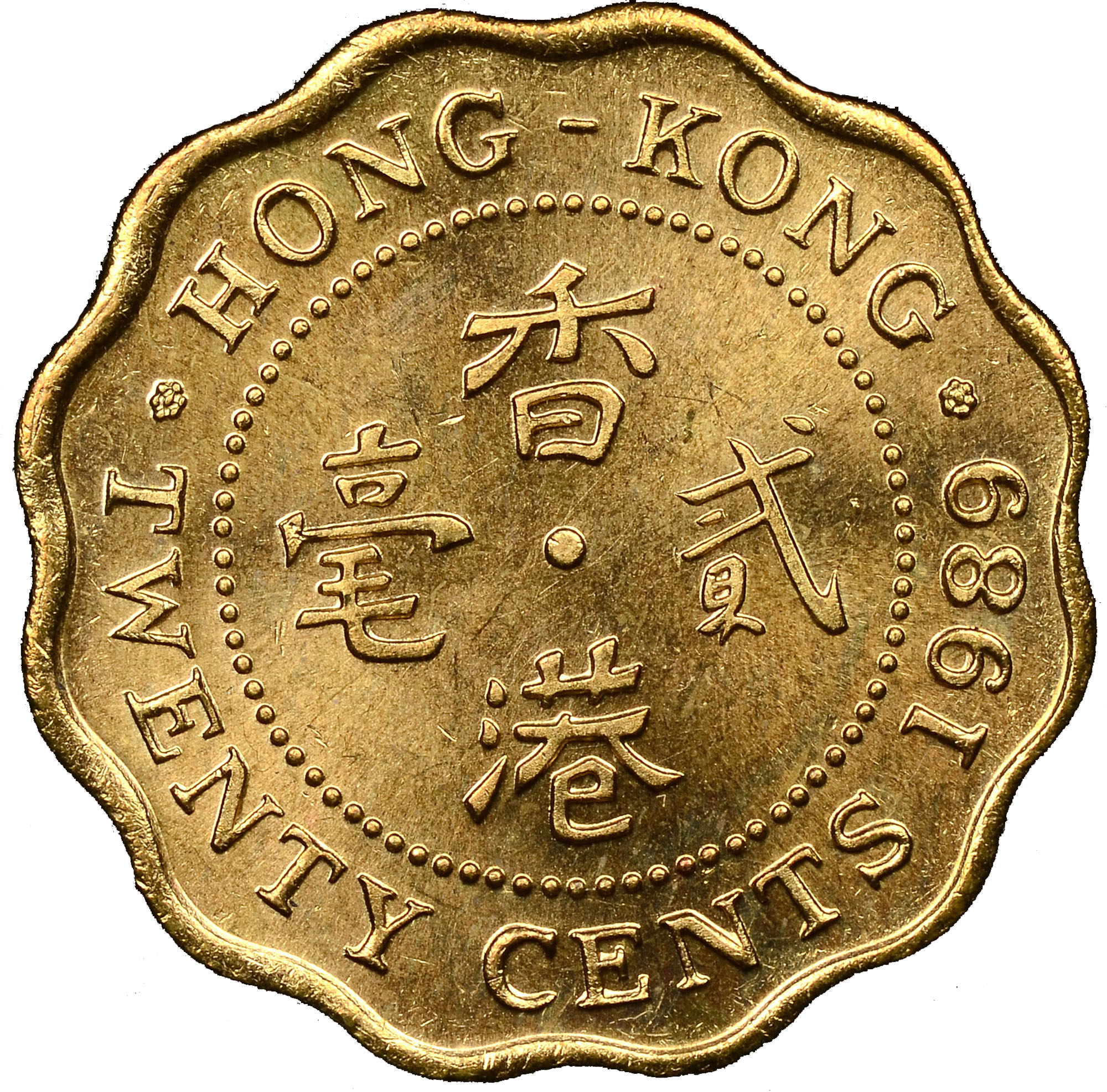 19851991 Hong Kong 20 Cents KM 59 Prices & Values NGC