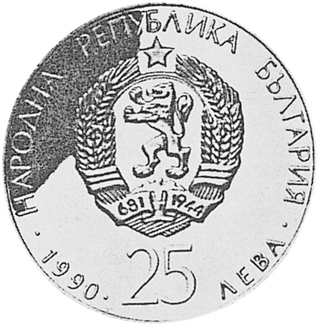 Bulgaria 25 Leva KM 191 Prices & Values | NGC