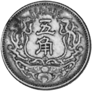 China, Japanese Puppet States MENG CHIANG 5 Chiao Y 521 Prices & Value