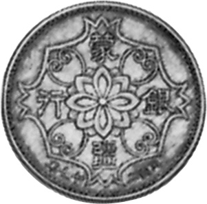China, Japanese Puppet States MENG CHIANG 5 Chiao Y 521 Prices & Value