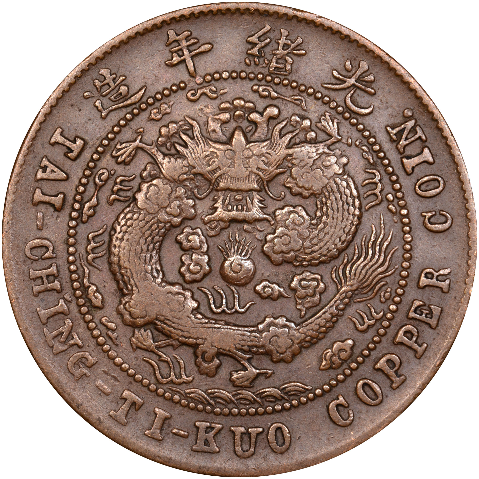 China, Provincial YUNNAN PROVINCE 10 Cash Y 10v Prices & Values | NGC