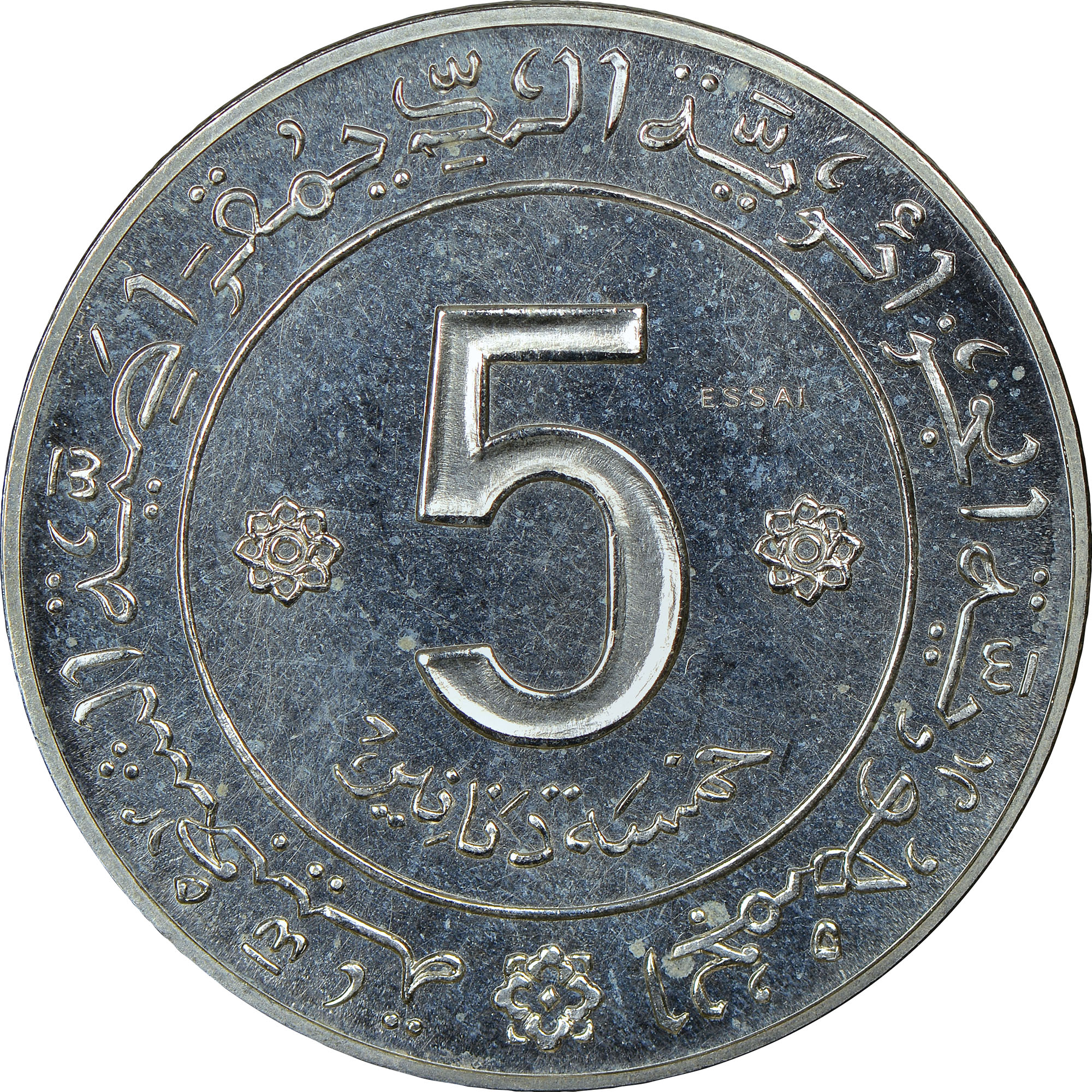 Algeria 5 Dinars KM E4 Prices & Values NGC