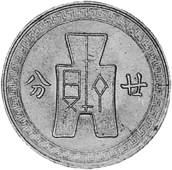 CHINA, REPUBLIC PERIOD (1912-1949) 20 Cents Y 350 Prices & Values | NG