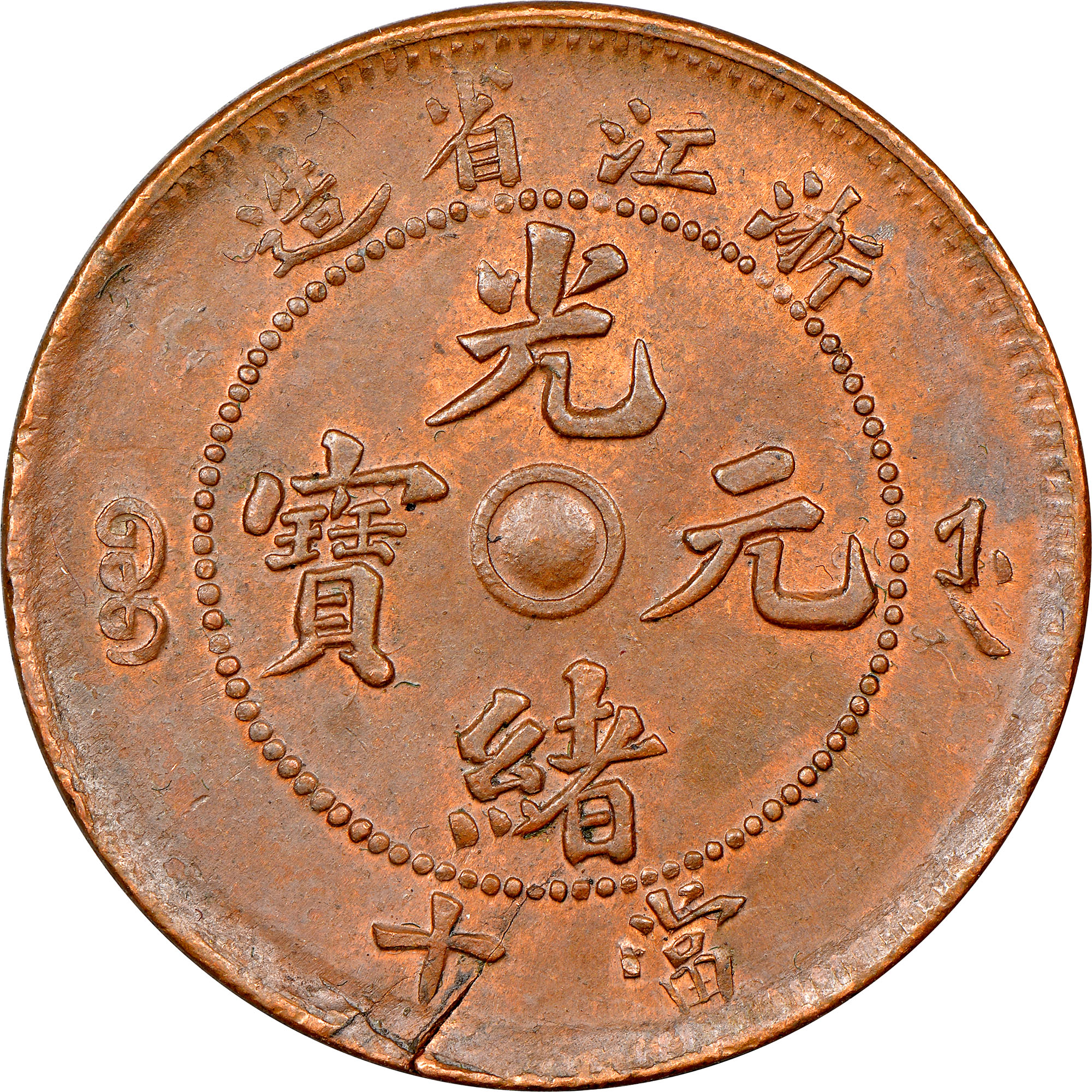 セール★中国　中華民国二十九年　伍分　NGC鑑定済み セール☆中国 中華民国二十九年 伍分 NGC鑑定済み s-l1200.