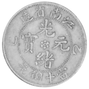 China, Provincial KIANGNAN, PROVINCE 10 Cash Y D140 Prices & Values |