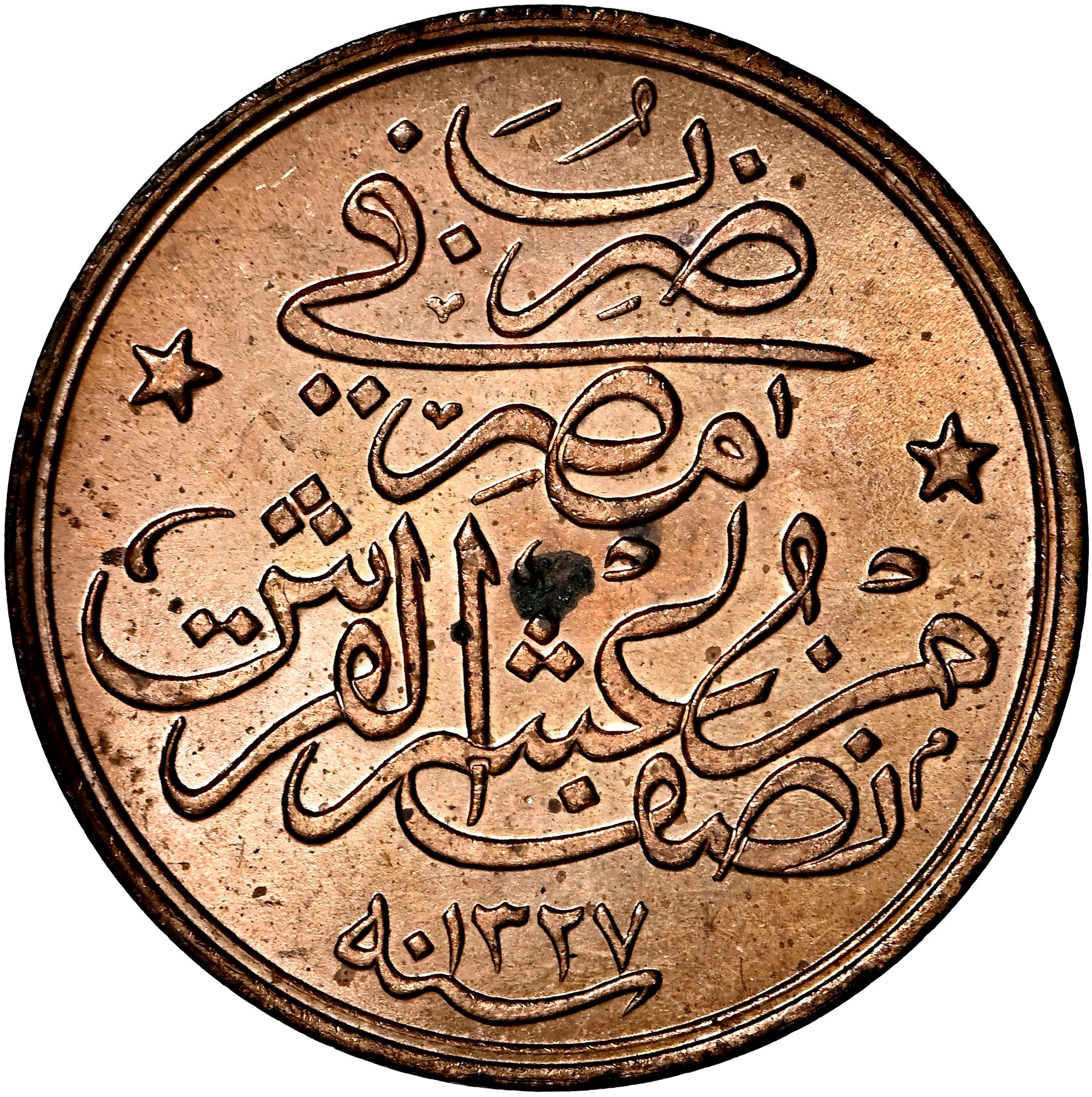 Egypt 1/20 Qirsh KM 301 Prices & Values | NGC