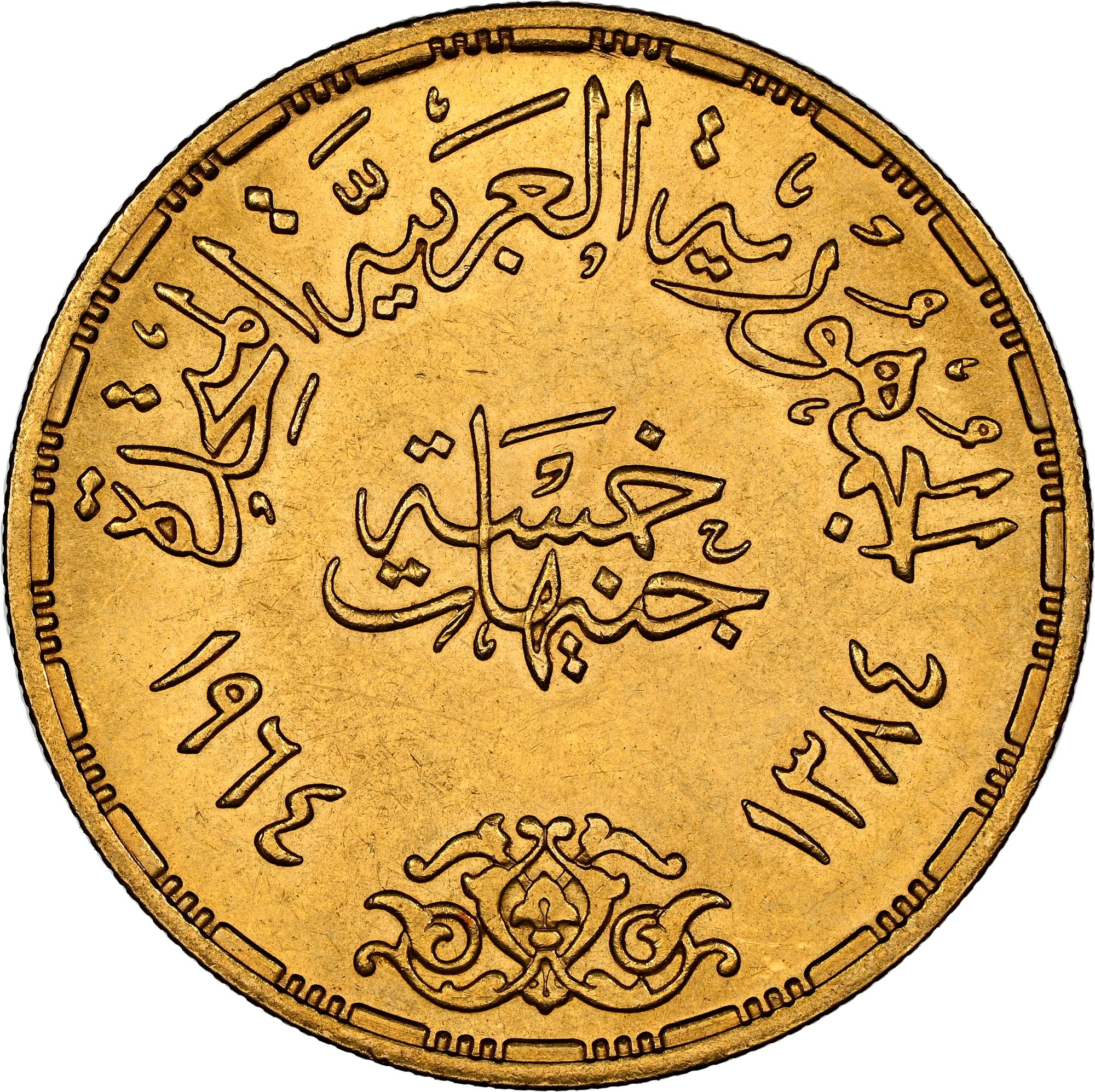 Egypt 5 Pounds KM 408 Prices & Values | NGC