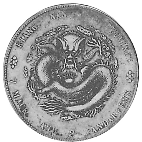 W355『KIANG NAN 雙龍紋中國銀貨』重さ5.4g 直径さ23.7mm